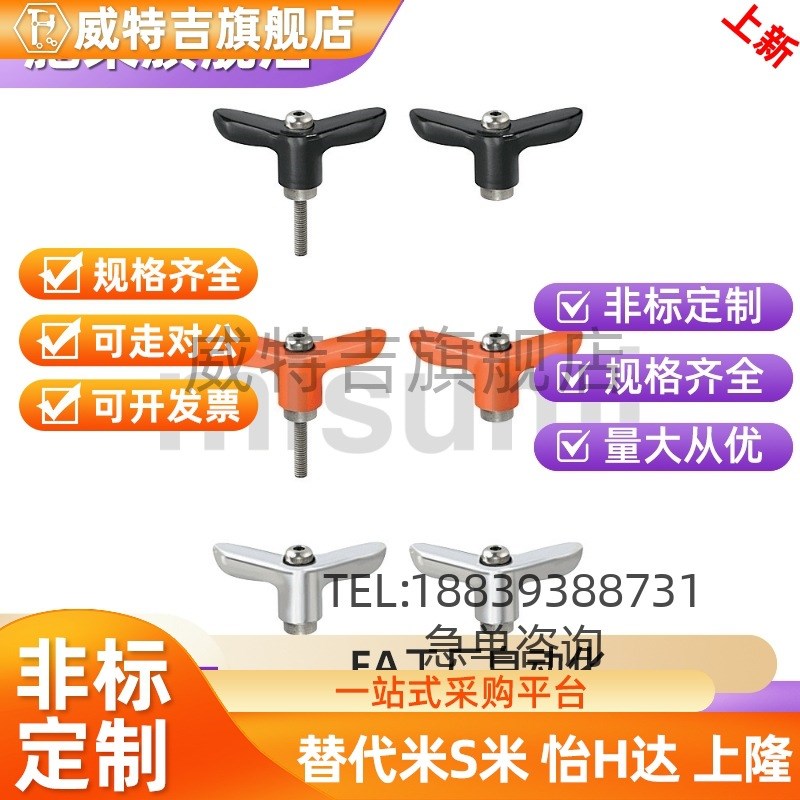 蝶固定把手 CLDFCH/CLDMCH4/5/6-12/16/20/25-B/M/S