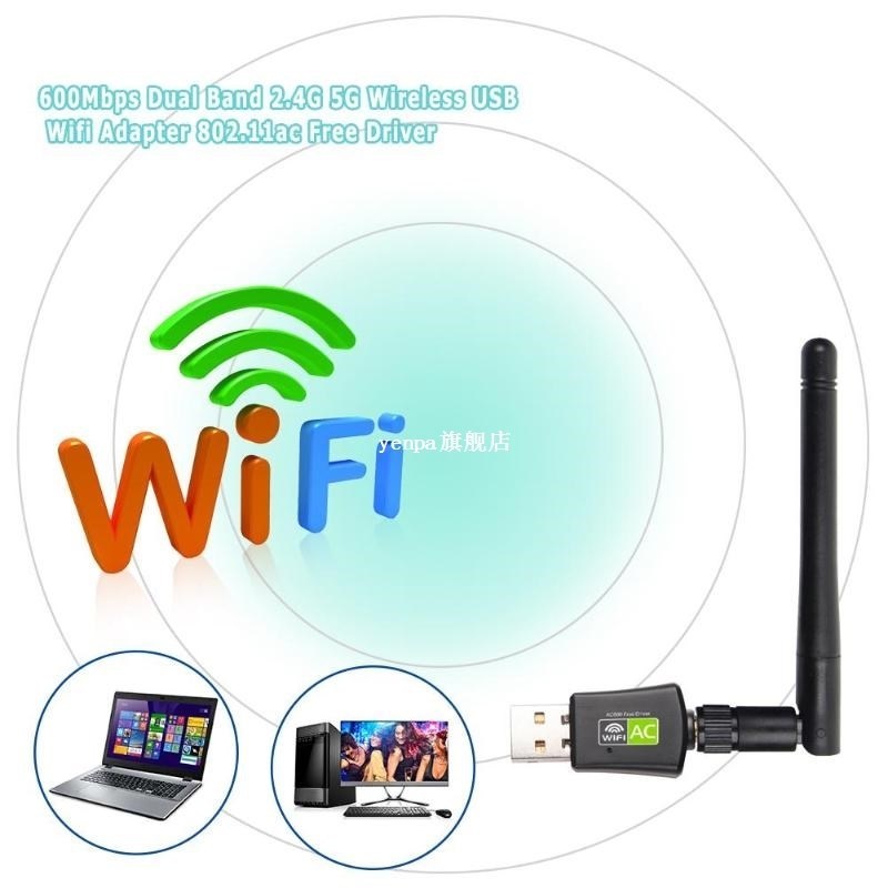 新品Dual Band 600Mbps 5G 2.4G USB Wireless WiFi Antenna Dong 鲜花速递/花卉仿真/绿植园艺 园艺用品套装 原图主图