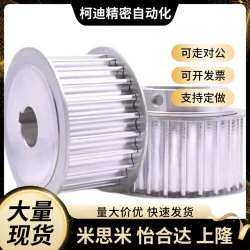 怡和达 高扭矩圆弧齿同步轮 EBF21-S3M100/EBF22/EBF23/EBF32
