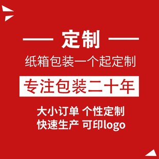 纸箱三层五层纸箱 7号纸箱特硬邮政打包发货快递A纸箱现货印刷包装