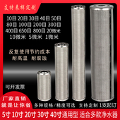 316工业家用过滤可反复现货 10寸20寸不锈钢网滤芯前置初级304