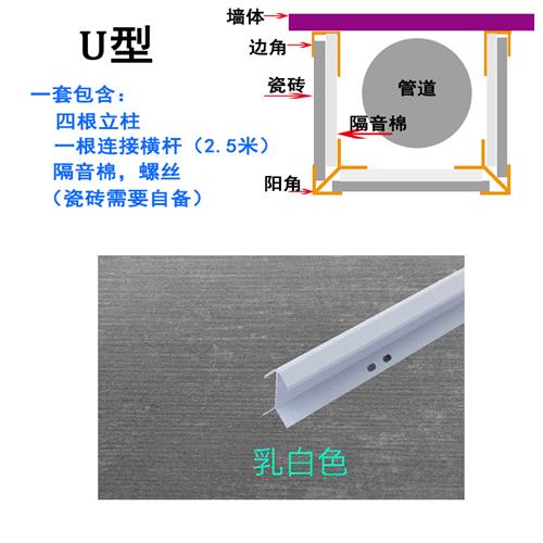 包下水管道装饰阳台水管材料厨房立H管化妆室瓷砖包管支架神器 基础建材 管道隔热保温套 原图主图