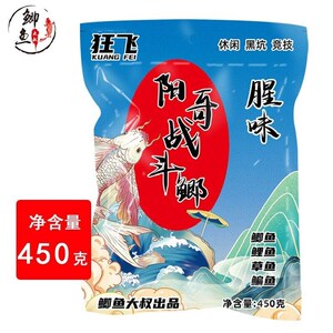 现货阳哥战斗鲫全能香腥鲫鱼鲤鱼草鱼鳊鱼四季通杀一包搞定野钓鱼