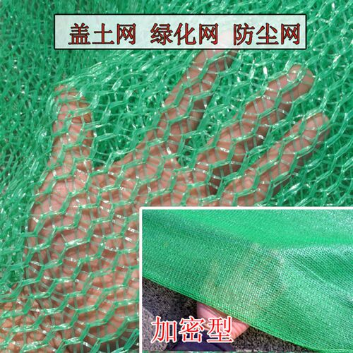 防尘网盖土网绿化网2针3针4针6针建筑工地覆盖绿网绿色黑色盖煤网