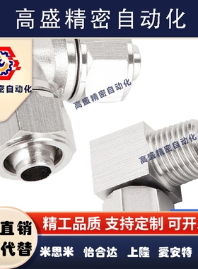 SMC型弯头KFG2L0425/0403/0604/0806/1075/1008-01/02/03/04/00