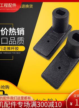 。挖土机配件适用于小松PC30/40/50/60/200-5-6-T7行走推杆胶/手
