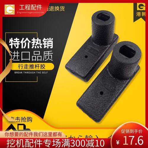 。挖土机配件适用于小松PC30/40/50/60/200-5-6-T7行走推杆胶/手
