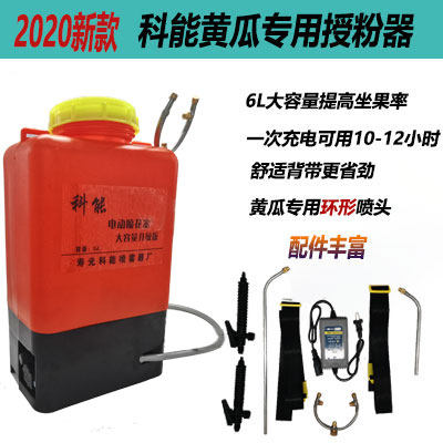科能电动授粉器多功能锂电池 番茄喷枪西红n柿 黄瓜甜瓜西瓜喷花