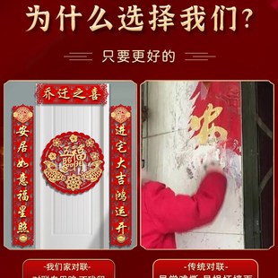 新居布置装 乔迁之喜对联2022新房搬家大门门贴入宅入伙仪式 饰用品
