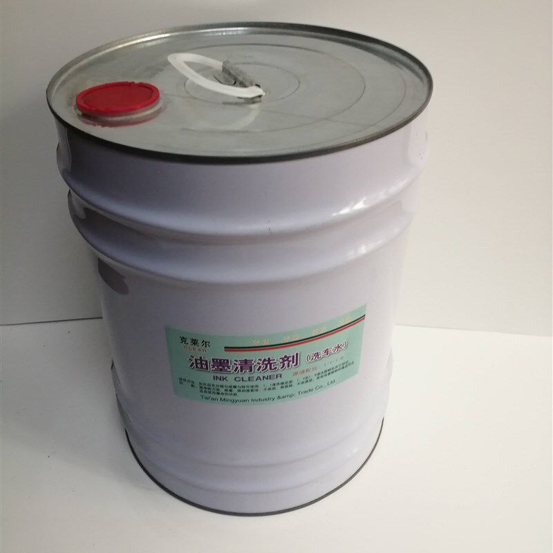 热销壹号印刷机油墨清洗剂洗车水绿色印刷环保洗车水包邮包邮.