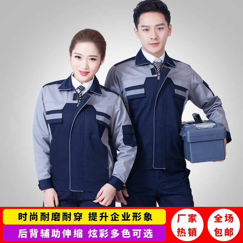 工作服定制刺绣印logo套装男装秋夏季工装外套车间耐磨劳保服劳动