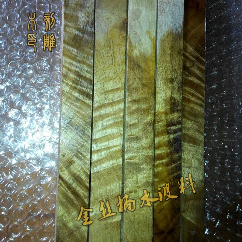 金丝楠小叶桢楠木料老料水波纹牌子料手串料发簪戒尺料原木雕刻料