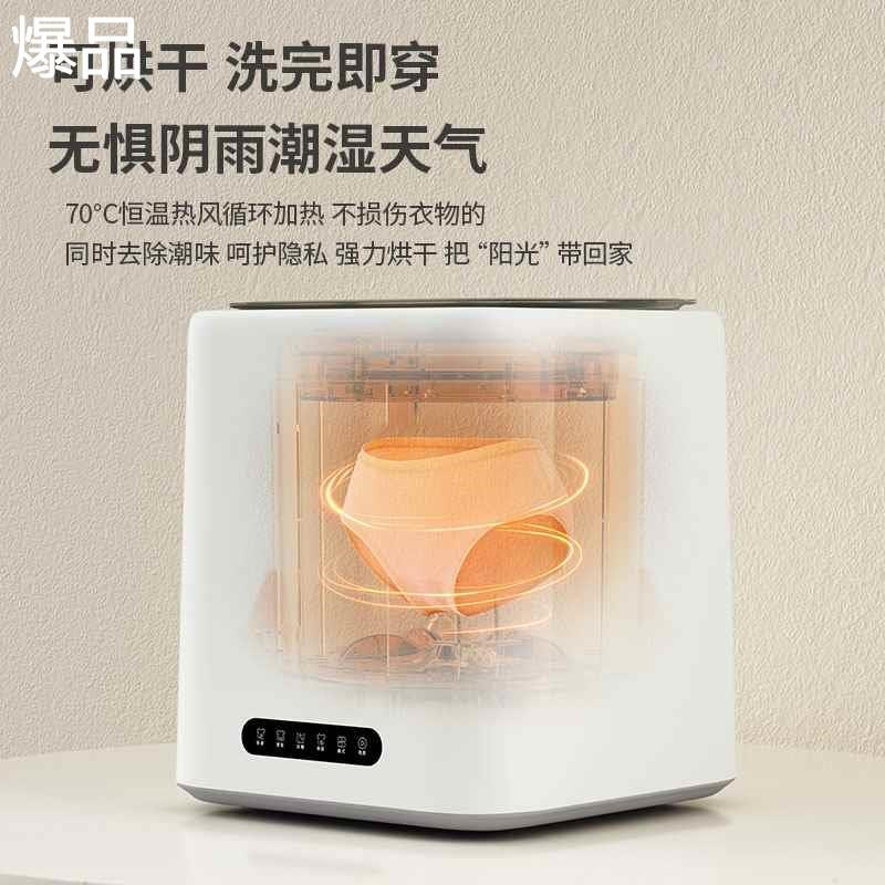 觉家小型全自动内衣洗衣机高烘一温洗脱体洗内裤迷你家用宿舍