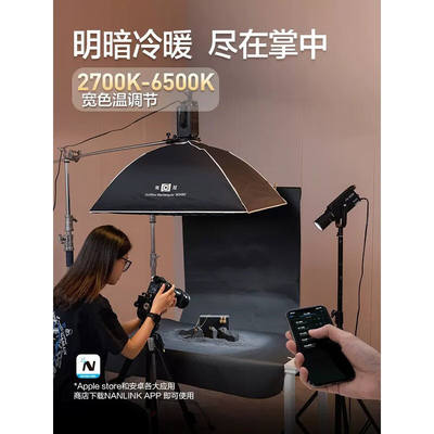 新品厂家南冠(Nanguang)南冠南光FS60B双色温专业影棚拍摄影片