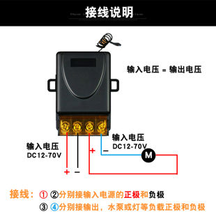 12V24V48V60V直流无线遥控开关12伏DC水泵电机风扇灯具电瓶控制器