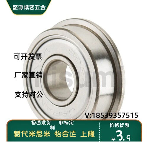F682 683 684 685 686 687 688 689ZZ进口NSK带法兰挡边轴承