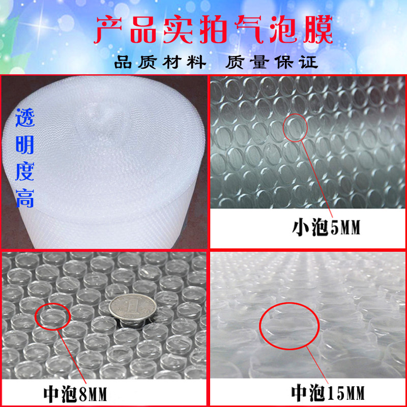 快递打包气泡膜60cm宽5.5公斤加厚防震防碎 包装防挤压气泡膜卷装