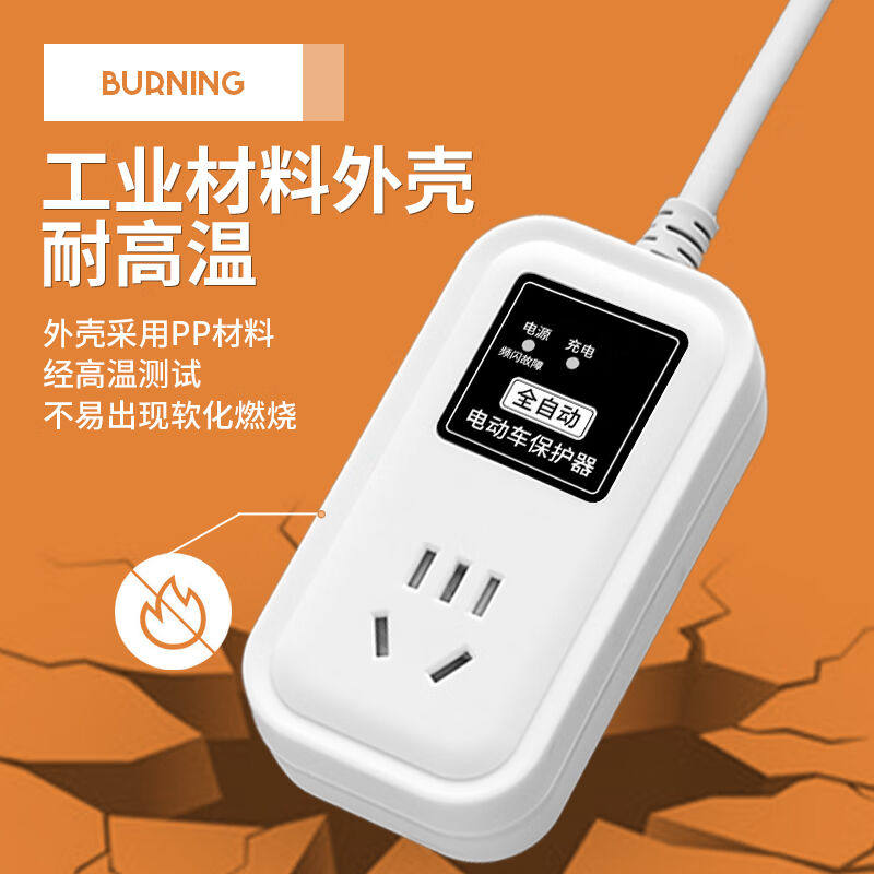 促销公牛(BULL)智能定时器插座电动车充电器保护器防Z过充自动断怎么样,好用不?