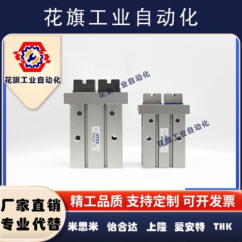 亚德客型气动手指气缸导轨加长HFTKL/HFSKL/HFKL/10/16/20/25/F/N