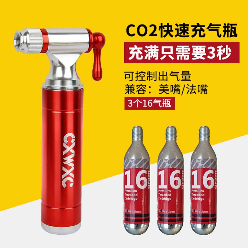 新品自行车快速充气瓶公路山地车便D携二氧化碳CO2气瓶打气筒补胎