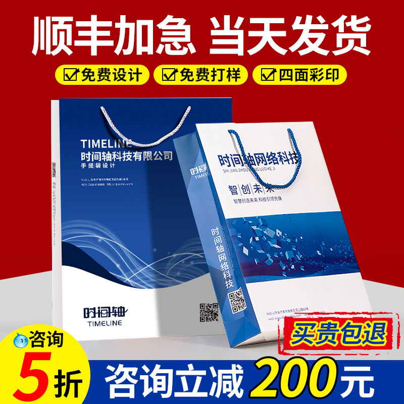 手提袋定制纸袋定做展会企业广告公司礼品袋包装袋子设计印刷logo
