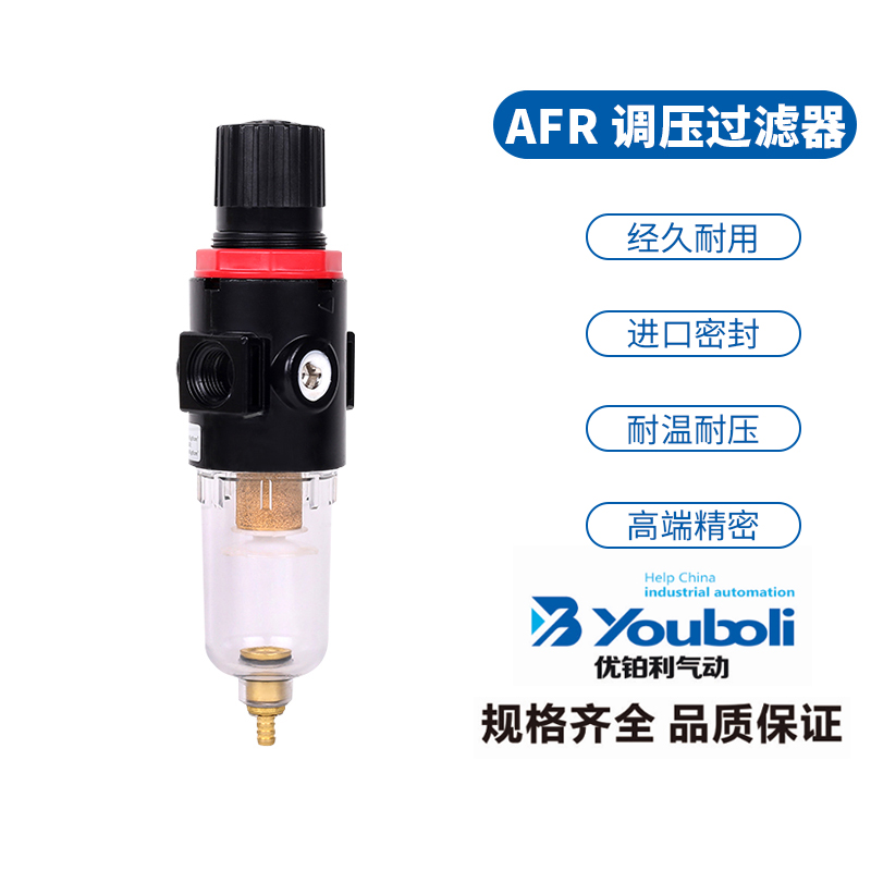 正品优铂利过滤调压阀AFR2000 减压阀 调气阀 气源处理器 单联件