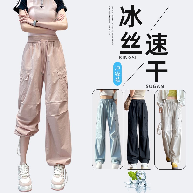 粉色速干工装裤女夏季薄款2025新款小个子M美式束脚休闲阔腿运动