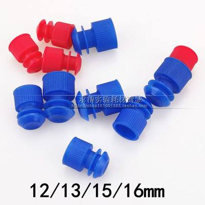 塑料12P16样品20/ 包10新品试管/ / 放15/管塞塞免管塞个/mm。013