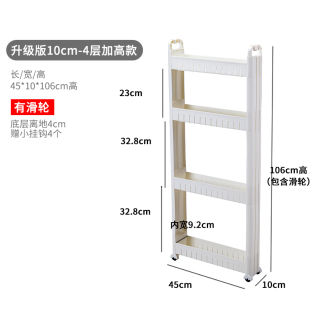 10cm窄缝收纳置物架夹缝柜13W厘米储物柜窄柜 厨房缝隙收纳柜超窄