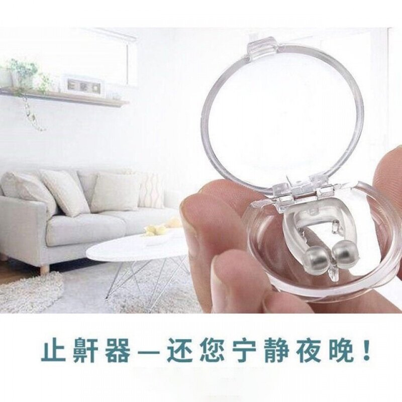 速发防打呼噜鼻夹止鼾夹防止打呼噜声治打鼾睡觉磁吸止.鼾器防打