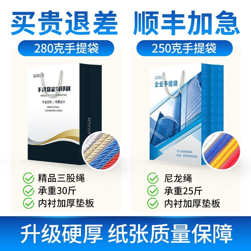 手提袋定制纸袋定做印刷logo公司企业广告包装礼品袋服装袋子订制,包装,纸手提袋,淘宝优惠券,粉丝福利购,淘宝优惠卷