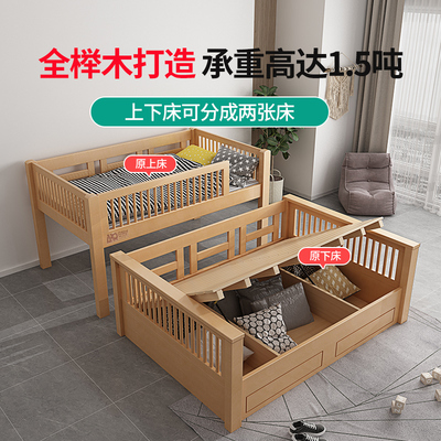 实木上下床榉木双层高低床小户型多功能成年大R人儿童子母床上下