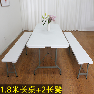 可折叠长条凳小桌子餐桌简易便携式户外摆摊活动长方形长桌椅凳子