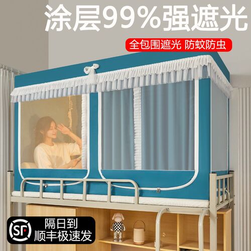 全包强遮光窗帘布床帘上下铺通用上铺宿舍蚊帐大学生一体式伸缩杆