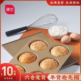 速发English muffin bread mold with cover cake hamburger red