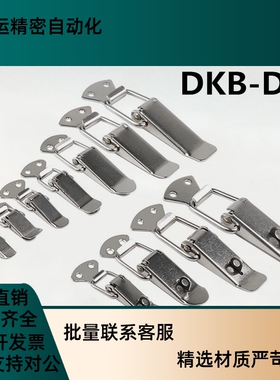 搭扣 DKB-DKC-1-2-3-4不锈钢挂N锁锁扣箱扣 自动化配件