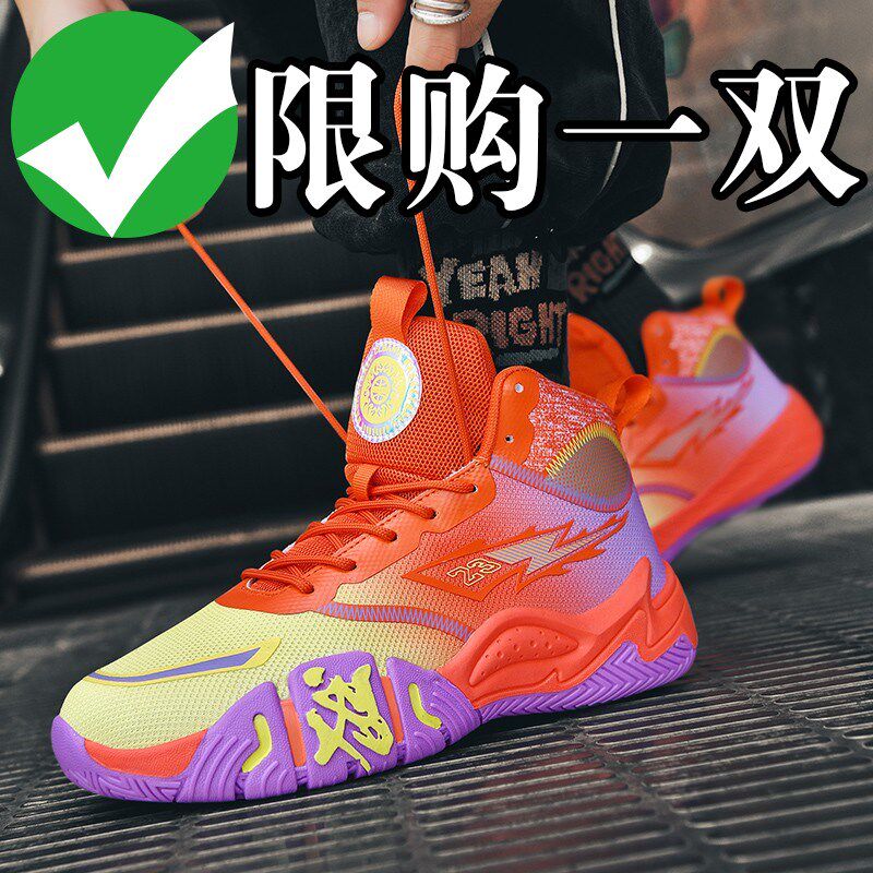 鸳鸯帆布鞋男款夏季透气高帮男士运动休闲鞋子男韩版潮流百搭球鞋