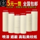 网红Meiwen paper tape, car spray paint glue, can write Meife