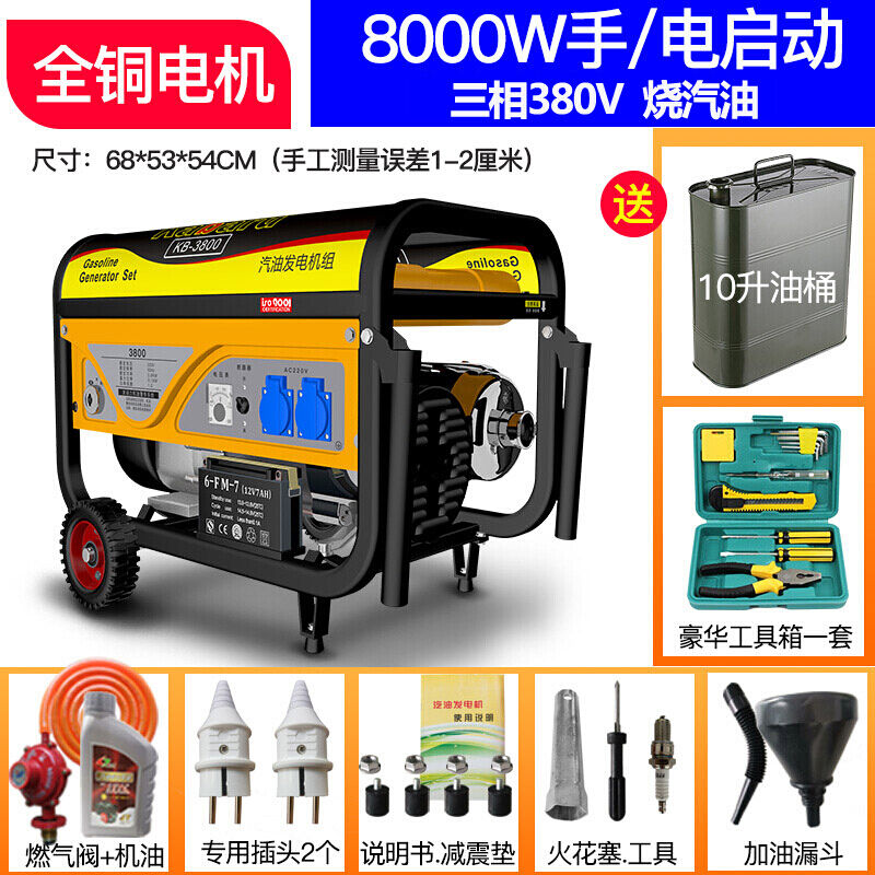 发迷机220V小型38m0V三相3000W电你家用5/6/8发W柴油K电机80 五金/工具 柴油发电机 原图主图