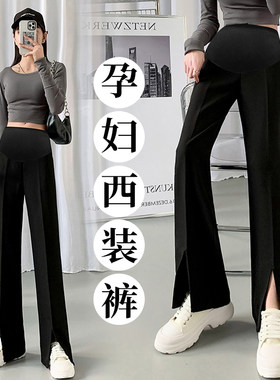 孕妇裤2023年春装长裤外穿托腹潮妈开叉西装裤春季休闲孕妇拖地裤