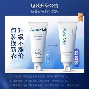 海洋之风均衡牙膏清新持久型 速发AvecMoi官方旗舰店达人优选推荐