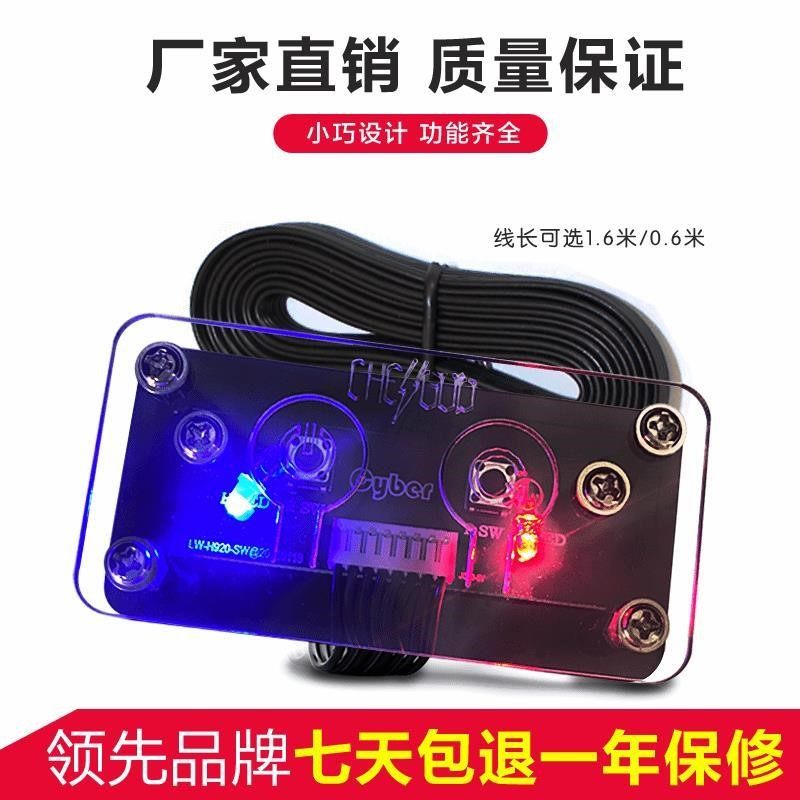 电脑开机键外h置亚克力开关台式机桌面网吧机箱面板移动按钮重启