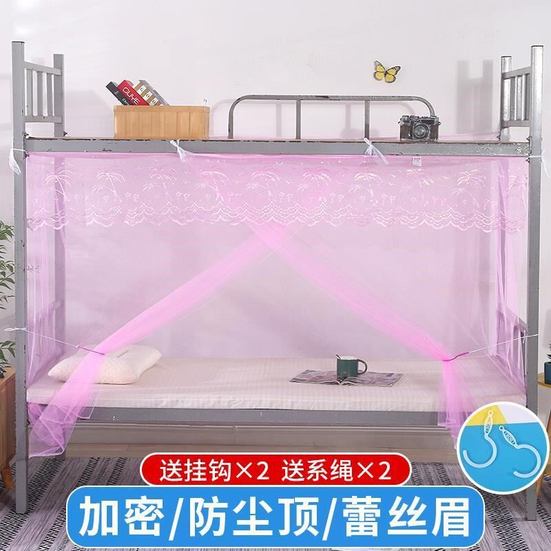 蚊帐宿舍上铺上下铺0.9米学生单人床1.2m寝室1.5家用加密拉链老式