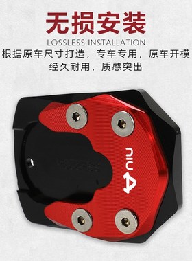 小牛新款F400T F100 F200脚边撑改装配件电动车侧架垫防滑底座