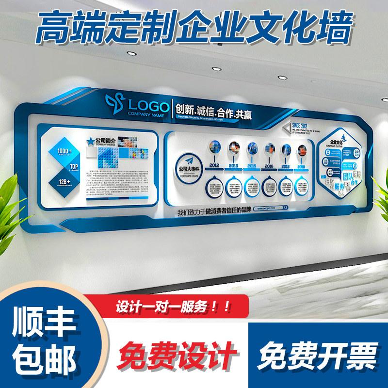 科技感公司高级文k化墙设计亚克力简介墙企业文化背景墙贴制作布