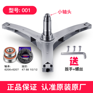 Mute160WDX 极速适用小天鹅滚筒洗衣机三脚架轴承油封TD80 1411DG