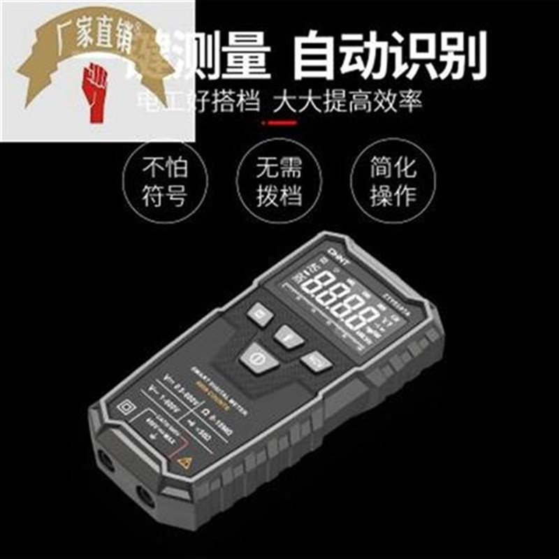 。万用表数字小型高精度便携式全自动智能Q表无需换挡多功能