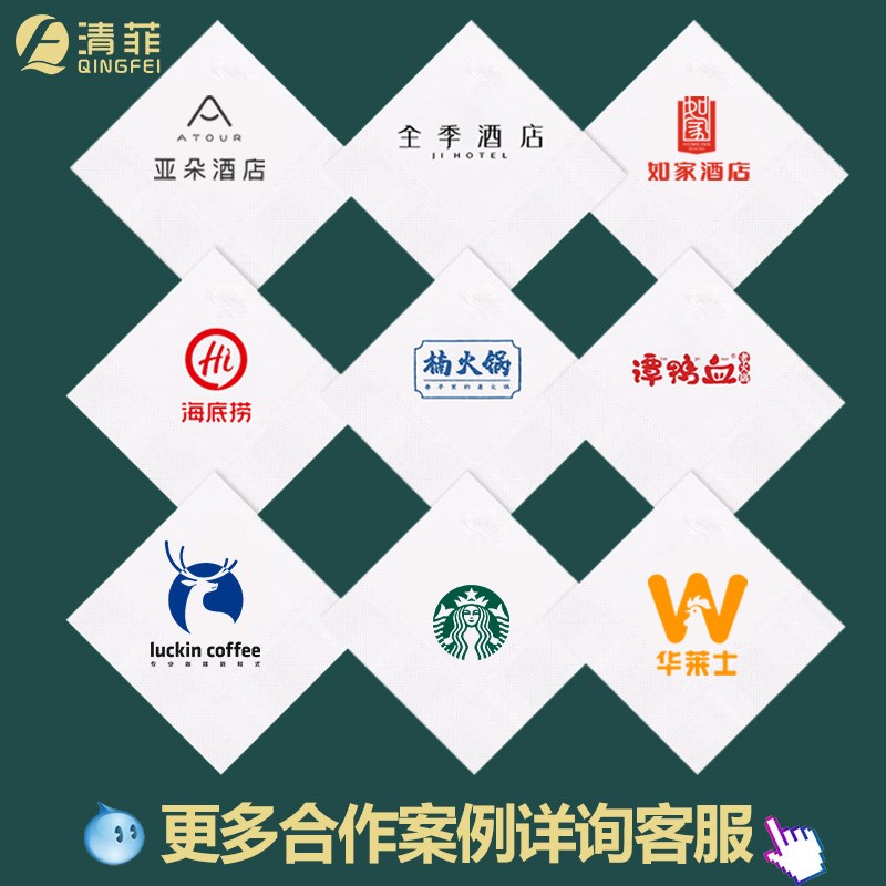 纸巾定制可印logo餐巾纸商用方巾纸酒店方形餐纸订制餐饮广告餐厅