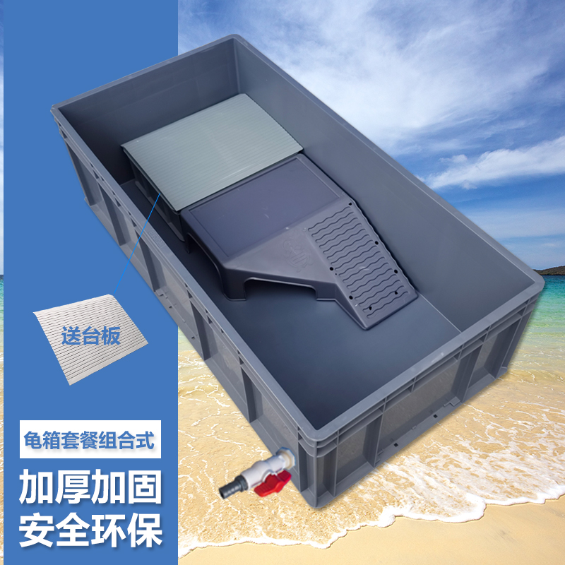 乌龟缸带晒台饲养箱乌龟别墅养龟箱家用养龟缸塑料龟盆鱼缸养龟池