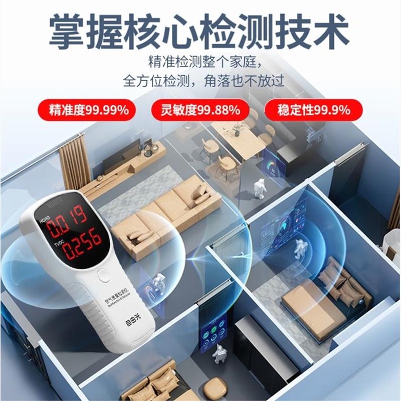 现货甲醛检测仪家用专业自测仪器测试室内空气检测仪试纸盒新房测